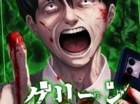 グリーンボックス（１）