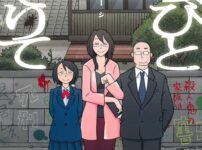 「もろびとこぞりて」漫画表紙｜ウチヤマユージ作の社会派サスペンス漫画。殺人犯の家族が直面する過酷な現実を描くストーリー。