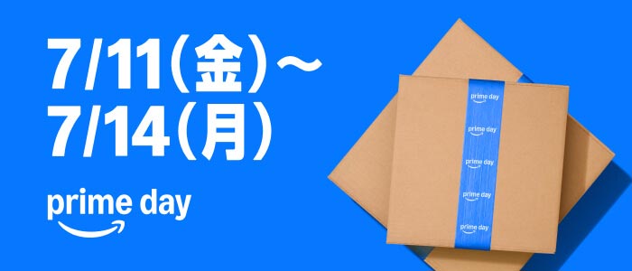 Amazonプライムデー開催中！