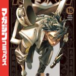『ガチアクタ』15巻の表紙。フォロが描かれた最新巻カバーイラスト