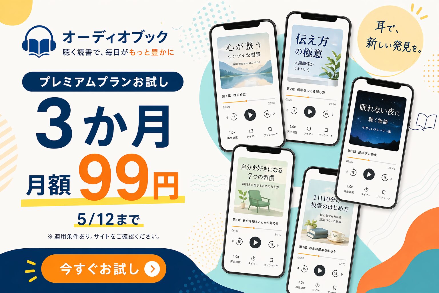 おすすめ書籍・ミステリー作品バナー