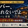 映画『リバー、流れないでよ』のラストの意味や伏線、ロケ地、タイムループの真相を考察したアイキャッチ画像