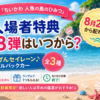 映画『ちいかわ 人魚の島のひみつ』入場者特典第3弾「ごきげんセイレーン♪」8月22日配布開始