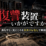 『復讐装置いかがですか？』はどんな漫画？あらすじ・見どころをネタバレなしで解説