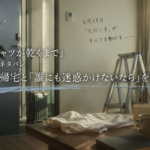 『Tシャツが乾くまで』第5話ネタバレ|充の帰宅と「誰にも迷惑かけないなら」を考察するイメージ