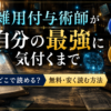 『雑用付与術師が自分の最強に気付くまで』はどこで読める？無料・安く読む方法のイメージ