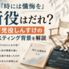 映画『時には懺悔を』新役はだれ？障害児役しんすけのキャスティング背景を解説するアイキャッチ画像